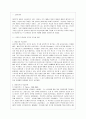 [생활과학과(가정복지)] [인간행동과 사회환경 B형] 고전적 조건화와 조작적 조건화 이론의 행동주의적 공통점과 차이점에 대하여 설명하시오. 2페이지