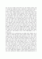 방통대 중간과제물) 외적 언어학 또는 인접과학과 언어학의 관계에 대해 간략히 기술하시오 - 언어의 이해 2페이지