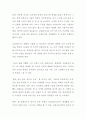 [취미와예술 2B] 교재 7장 [취미로서의 미술 감상]의 내용을 참조하시면서 미술전시회를 관람하신 후 관람기를 써 주십시오(모딜리아니,  몽파르나스의 전설 전시회) 2페이지