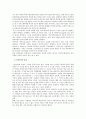 (언어의이해 1E) 인간 언어의 본질에 대해서 기술하시오 2페이지