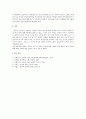 (언어의이해 1E) 인간 언어의 본질에 대해서 기술하시오 4페이지