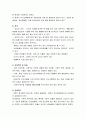 [정신건강] 유아기,  아동기,  청소년기에 나타나는 정신장애(선택적 함구증)의 특징과 지도에 대해 자세히 설명하시오. (1학년 공통) 2페이지