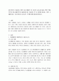 정신적으로 건강하지 못한 이상 행동은 한 가지만 나타나게 될지 혹은 복합적으로 동시다발적으로 발생되게 될 가능성이 큰 지 생각해 봅시다. 또한 그 예를 들고 그런 현상이 나타나는 2페이지