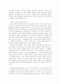 (((언어의이해 C))) 한글의 창제에 대해 간략히 기술하시오 - 1학년 4페이지