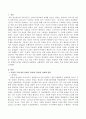 라캉의 주체 개념에 대해 설명하시오. - 현대의서양문화 4A 2페이지