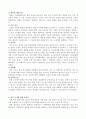 [사회복지조사론 공통] 사회복지와 관련하여 어떤 상황에서 양적 조사가 필요하고,  그것이 왜 중요한지에 대해 설명하시오 2페이지