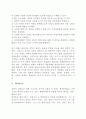 과학적 관리론, 행정관리론, M. Weber의 관료제론의 특징,자연법칙
 2페이지