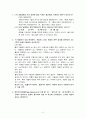 천체 물리학 서론 3단원 연습문제 답안 2페이지