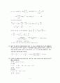 천체 물리학 서론 3단원 연습문제 답안 7페이지