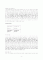 [간호지도자론] 구성원 성숙도와 지도자유형을 허시와 블랜차드의 상황모형 / 오하이오 주립대학 연구를 바탕으로 스타일 / 리더십 스타일이 현 조직 또는 부서에 미치는 영향을 논하시오 8페이지