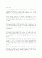 살면서 쉬웠던 날은 단 하루도 없었다 독후감 감상문 박광수 2페이지
