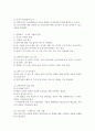 입학식, 오리엔테이션, 견학, 운동회, 부모 참여수업에서 각각의 교사의 자세 및 역할, 준비해야 할 것과 유의해야 할 점을 서술하시오. 2페이지