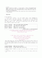 한시(漢詩)를 종류별로 구분하고 각각의 성격에 대해 서술하되,  그것에 해당되는 작품을 한 편씩 골라 그것에 대한 감상을 함께 넣어서 하시오 [한문고전강독] 2페이지