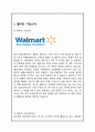 월마트 Walmart 기업분석과 월마트 글로벌 경영전략,SCM 도입사례연구 및 WAL-MART 경영전략과 월마트 한국시장 실패사례분석및 한국에서 재도약위한 전략제안 레포트 3페이지