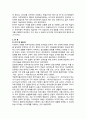 한국어문법교육론_ 비격식체 종결어미의 선행 교수 2페이지