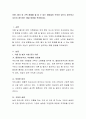 이혼, 별거 등 가족 해체를 줄 일 수 있는 방법들이 무엇이 있는지 생각하고 자신이 생각하는 해결 방법을 적어봅시다. 2페이지