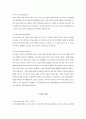 (인간행동과사회환경 E) 프로이트 정신분석이론과 융의 분석심리학의 공통점과 차이점을 설명하시오 2페이지