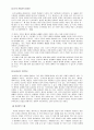 환경법 A형 환경권의 기본법리에 대한 심층적 고찰 (환경법) 2페이지