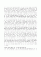 (젊음과 아름다움을 중요한 가치) 젊음과 아름다움을 중요한 가치로 여기는 사회 속에서 나이든 여성이 겪게 되는 문제는 어떤 것이 있는지,  이러한 점을 극복하고 주체적인 삶을 살 수 있기 위해서는 어떤 준비가  4페이지