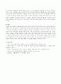 (젊음과 아름다움을 중요한 가치) 젊음과 아름다움을 중요한 가치로 여기는 사회 속에서 나이든 여성이 겪게 되는 문제는 어떤 것이 있는지,  이러한 점을 극복하고 주체적인 삶을 살 수 있기 위해서는 어떤 준비가  6페이지