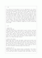 [인간과 사회 B형] 각 사회마다 그 구성원들 사이의 불평등을 설명하고 합리화하는 방식은 어떻게 다르며, 어떤 다양한 방식이 있는지 생각해 보고, “불평등이라는 문제에 대한 나의 생각을 적으시오. 2페이지