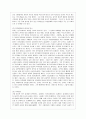 [인간과 사회 B형] 각 사회마다 그 구성원들 사이의 불평등을 설명하고 합리화하는 방식은 어떻게 다르며, 어떤 다양한 방식이 있는지 생각해 보고, “불평등이라는 문제에 대한 나의 생각을 적으시오. 7페이지