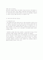페이스북 Facebook 서비스분석과 SWOT분석및 페이스북(Facebook) 한국진출 성공전략분석과 중국실패사례분석및 페이스북 미래전망분석 11페이지