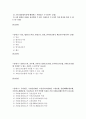 [생활법률 3하년 공통] 5개의 문제 - 각각에 대해 교재를 참고하여 답변을 간략히 작성 : 생활법률 2페이지