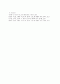 [보육환경] 영유아에 적합한 보육환경의 특성 및 실내 환경 구성에 대해 쓰시오 4페이지