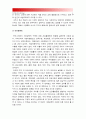 [인간과사회B형-불평등] 각사회마다 그 구성원들 사이의 불평등을 설명하고 합리화하는 방식은 어떻게 다르며 어떤 다양한 방식이 있는지 생각, 불평등이라는 문제에 대한 나의 생각 (불평등 합리화 방식)  4페이지