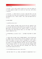 [인간과사회B형-불평등] 각사회마다 그 구성원들 사이의 불평등을 설명하고 합리화하는 방식은 어떻게 다르며 어떤 다양한 방식이 있는지 생각, 불평등이라는 문제에 대한 나의 생각 (불평등 합리화 방식)  7페이지