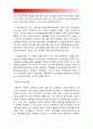 [인간과사회B형-불평등] 각사회마다 그 구성원들 사이의 불평등을 설명하고 합리화하는 방식은 어떻게 다르며 어떤 다양한 방식이 있는지 생각, 불평등이라는 문제에 대한 나의 생각 (불평등 합리화 방식)  8페이지