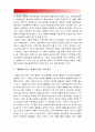 [인간과사회B형-불평등] 각사회마다 그 구성원들 사이의 불평등을 설명하고 합리화하는 방식은 어떻게 다르며 어떤 다양한 방식이 있는지 생각, 불평등이라는 문제에 대한 나의 생각 (불평등 합리화 방식)  9페이지