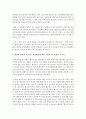 [통치의기본구조 공통] 법률의 취지에 어긋나는 위임명령이 발견되는 경우,  국회의 정부에 대한 시정요구는 헌법적으로 가능한가를 논술 - 위임명령 7페이지
