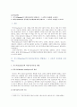 [교육심리학] 1) 가드너(Gardner)의 다중지능이론multiple intelligences theory을 설명하고, 그 교육적 시사점 2) 에릭슨(Erikson)의 성격발달 8단계설에 대해 설명하고, 그 교육적 시사점 2페이지
