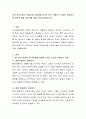 우리 청소년들이 자율성과 독립성을 갖도록 하기 위해서는 어떠한 양육방식을 취하면 좋을 것인지에 대한 의견을 말해보시오. 2페이지