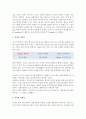 [언어의이해 E참고 자료] 인간언어의 본질을 간략하게 설명하시오. 2페이지