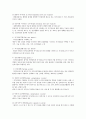 [간호이론 C] 오렘의 8개 보편적 자기간호필수요소 적용하여 이론을 정리, 사례대상자의 생활습관특성, 대상자사정 및 중재안을 기술하시오 2페이지