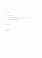 한국사회문제 2페이지