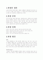 욕창 단계, 큐라백 사용법 2페이지