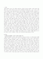 극복하고 넘어서기 위해 필요한 노력 : 현대 한국사회에서 요구되는 인간과 사회의 모습은 어떠하며 어떤 문제점이 있는지 사례를 통해 본 후,  이를 극복하고 넘어서기 위해서는 어떠한 노력이 필요한지  2페이지