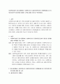 사회복지실천 접수과정에서 사회복지사가 클라이언트와의 관계형성을 잘 이루어지도록 하기위해 어떠한 노력을 해야 하는지 적어보세요. 2페이지