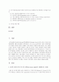[국제경영의이해 공통] 1. 마이클 포터의 다섯 가지 힘 모형(five forces model)을 설명. 2. 다섯 가지 힘 모형을 적용하여,  현재 우리나라 중소기업에게 가장 (중소기업) 2페이지