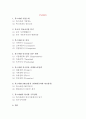 [폭스바겐Volkswagen중국진출 마케팅 성공전략] 폭스바겐 기업분석과 중국진출 마케팅 SWOT,STP,4P전략분석과 폭스바겐 미래전망
  2페이지
