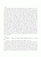 각 사회마다 그 구성원들 사이의 불평등을 설명하고 합리화하는 방식은 어떻게 다르며 어떤 다양한 방식이 있는지 생각해 보고 불평등이라는 문제에 대한 나의 생각을 적으시오. 2페이지