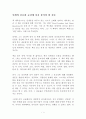 인생의 중요한 순간에 다시 물어야 할 것들 독후감 감상문 존 맥스웰 1페이지