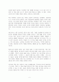 인생의 중요한 순간에 다시 물어야 할 것들 독후감 감상문 존 맥스웰 2페이지