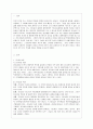 [간호지도자론 공통] 자신이 속해 있는 부서(병동 또는 어느 집단이든 상관없음)의 구성원 성숙도를 허시와 블랜차드의 상황모형에 근거하여 진단, 스타일 결정 2페이지