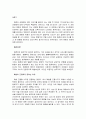 OCU 임상여성학 레포트(매춘의 합법성에 대하여) 2페이지