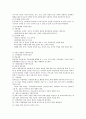 인간행동발달(태아기~노년기)에서 일어날 수 있는 문제점 및 사회복지적 실천에서의 해결방안 [인간행동발달단계] 6페이지